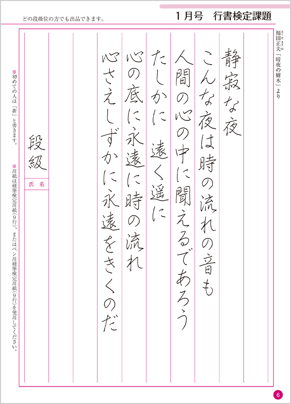 大人の部・ペン部の作品例