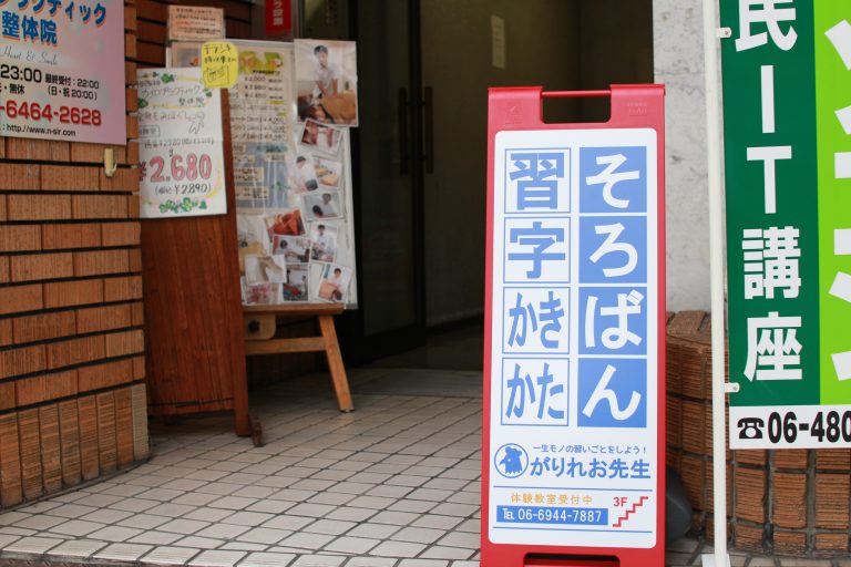 野田阪神教室の1Fはツタヤさんです！