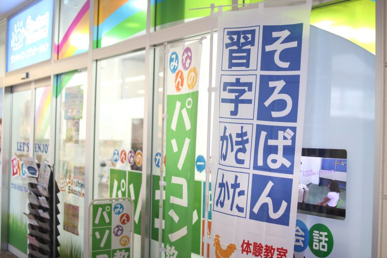 （イオンタウン豊中緑丘教室）そろばんコース増コマします！