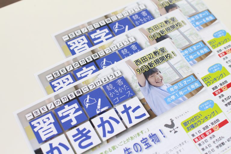 西田辺教室 2016年9月 オープン！