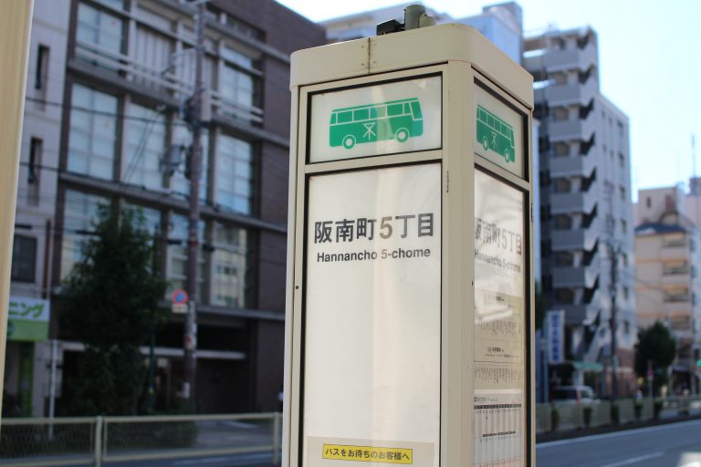 大阪市営バス「阪南町5丁目」バス停から 徒歩0分！