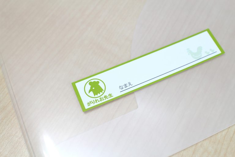 クリアファイルには出欠表が入っています。