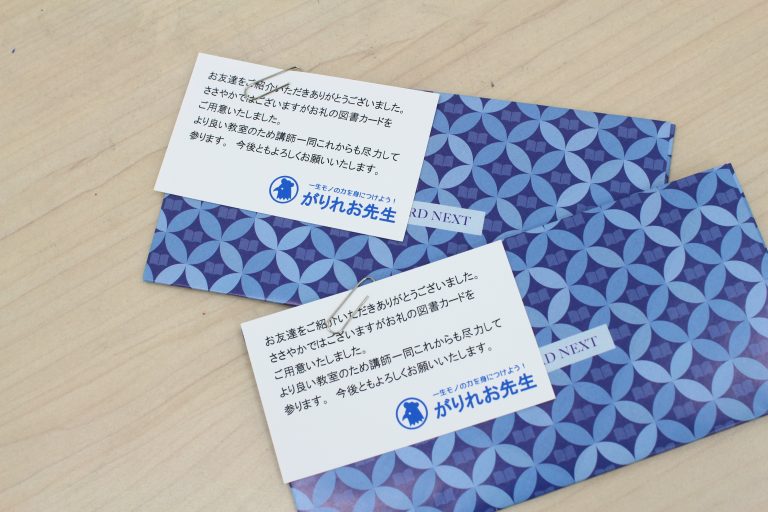 お友達でがりれお先生にお通いの方がいる方はぜひ声をおかけください！