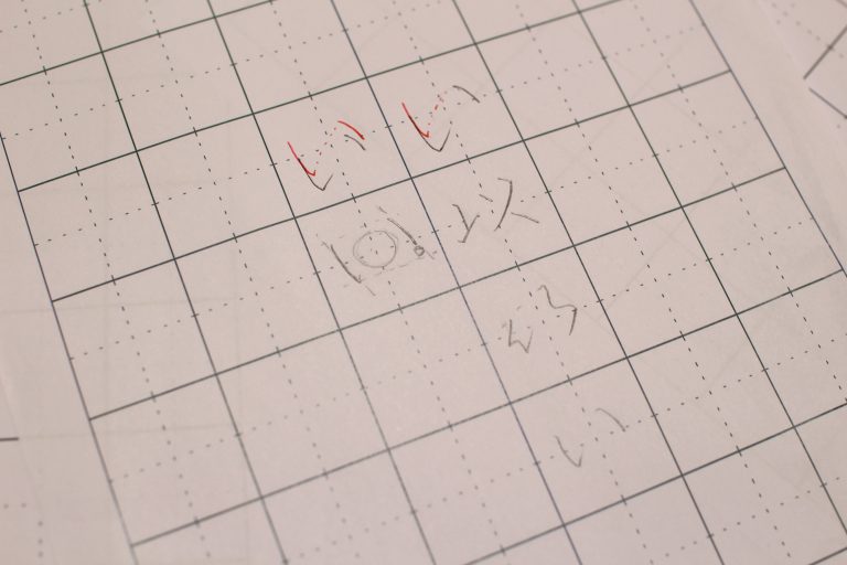 今日のワンポイントレッスンは「寒い」の「い」です。