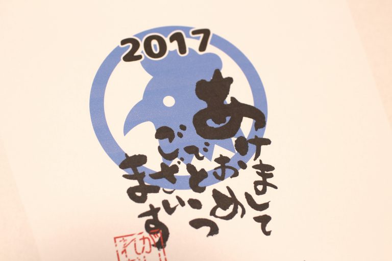 明けましておめでとうございます。