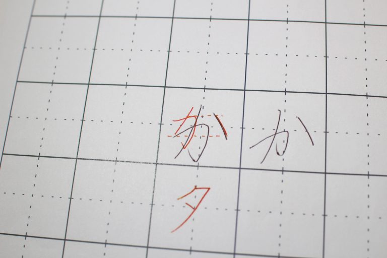 あなたの「か」は美しいです「か」？