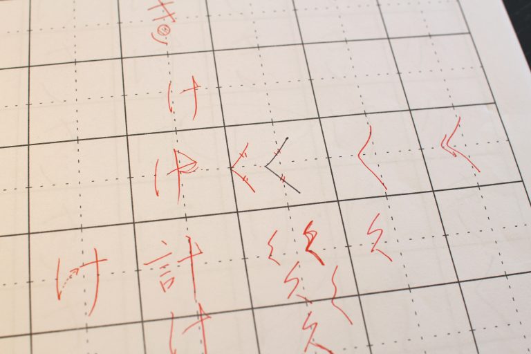 苦心の「く」ができました。