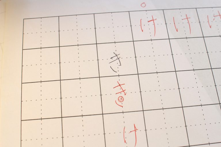 キニシテイマスカ あなたの「き」