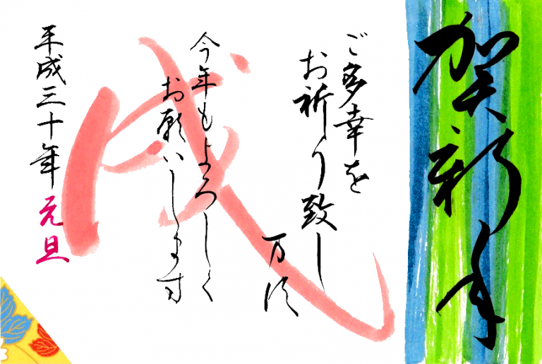 2018 明けましておめでとうございます。