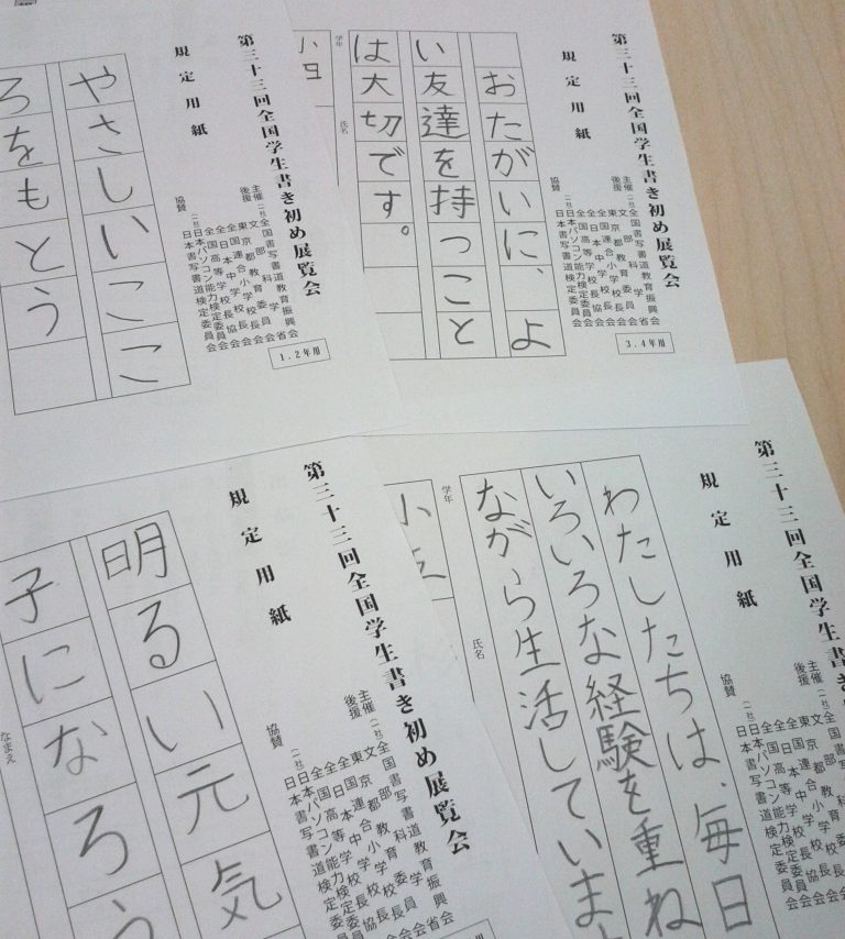 書き初め展出品！