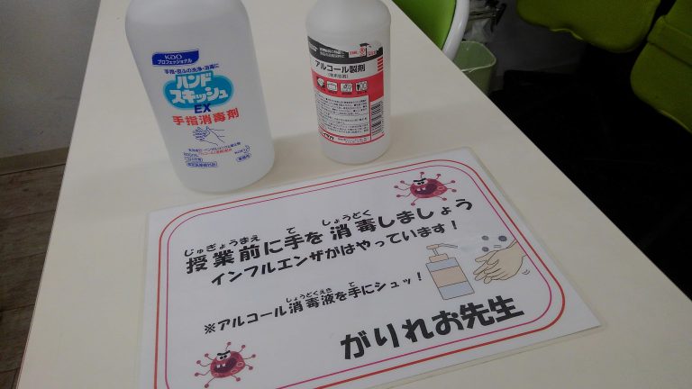 新型コロナウイルス、インフルエンザへの対応について