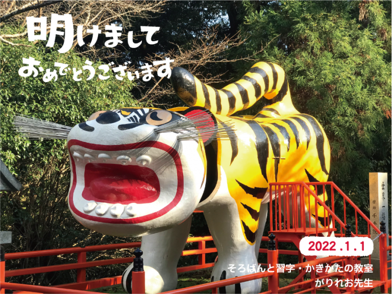 明けましておめでとうございます