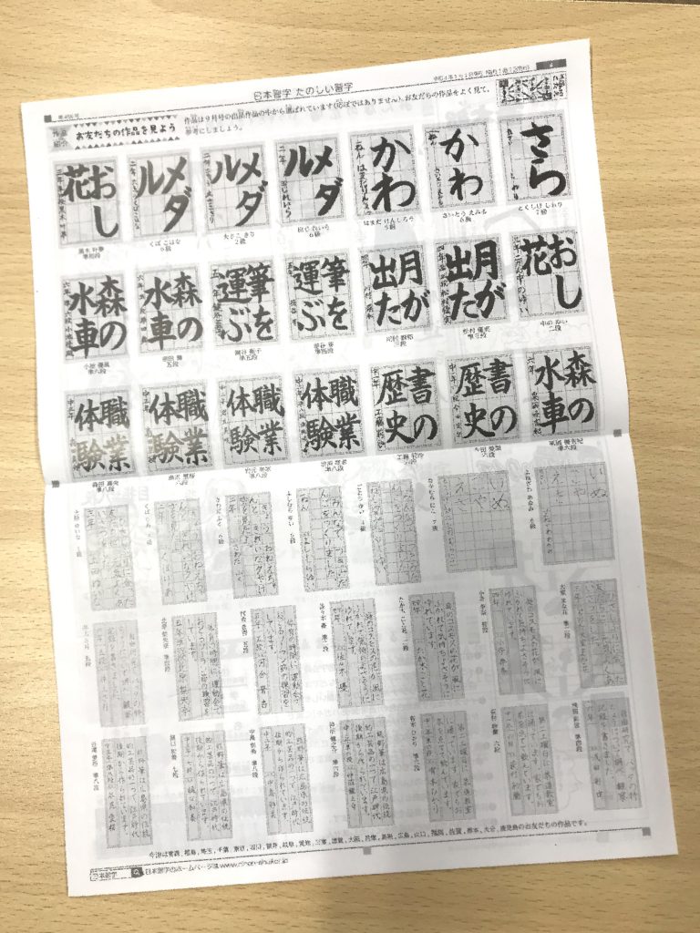 かきかた がんばりました！