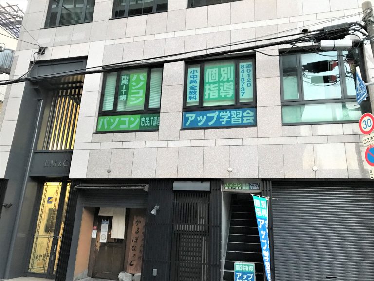谷町四丁目教室 習字・かきかたコース開講しました！