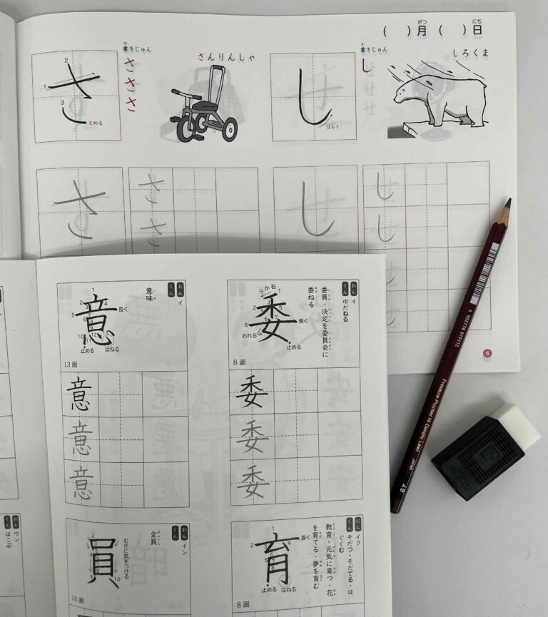 谷町四丁目教室 ～習字・かきかた通信～