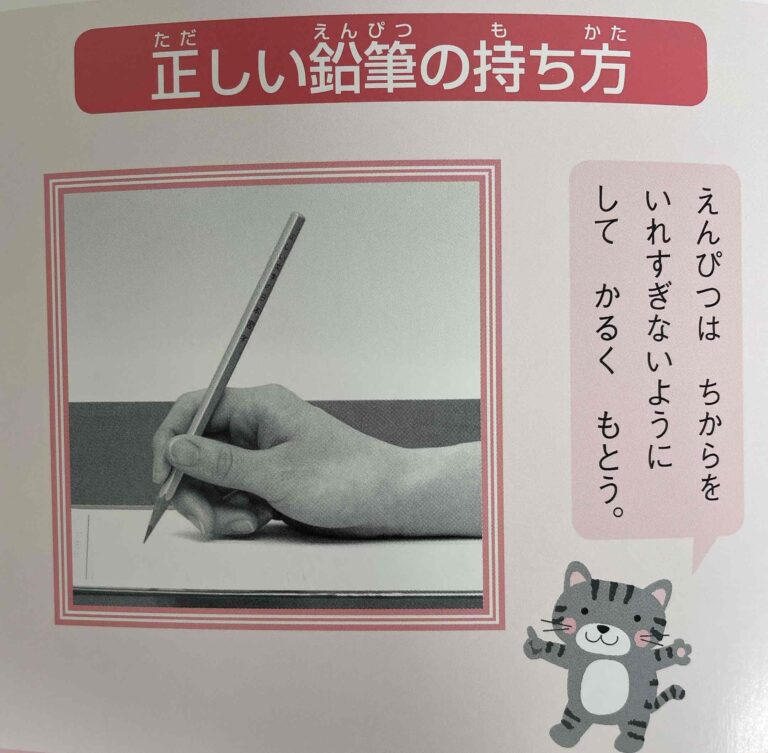 谷町四丁目教室 ～習字・かきかた通信～