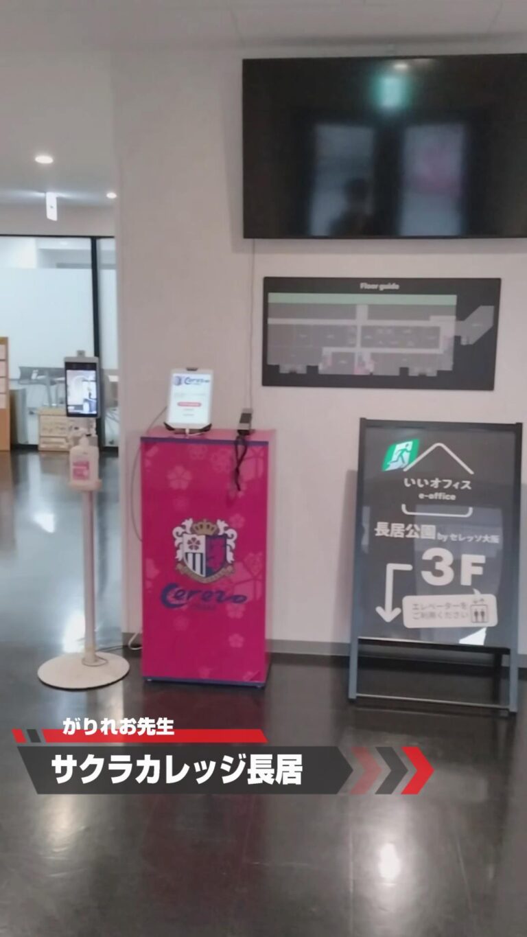 ＜長堀橋教室＞ショート動画アップしました。