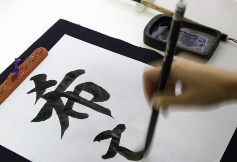 谷町四丁目教室 ～習字・かきかた通信