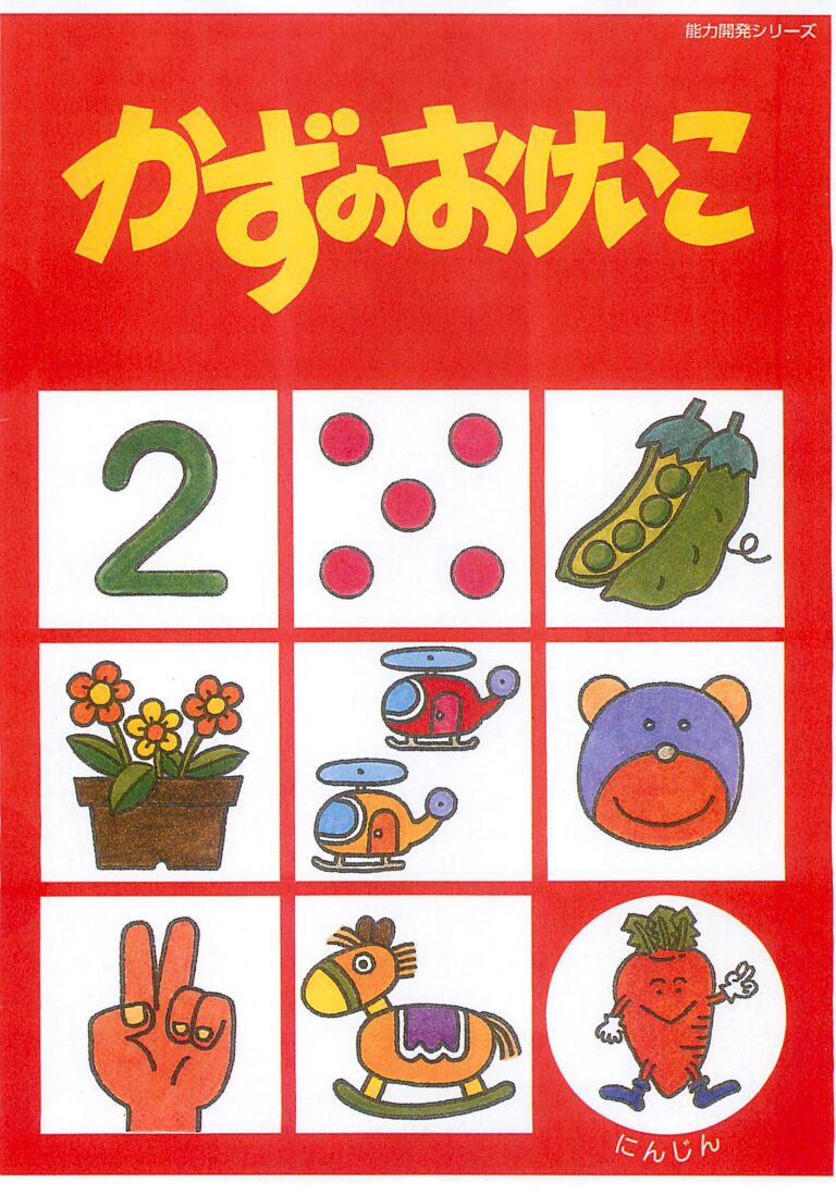 「かずのおけいこ教室」開講！ ～桜カレッジ長居教室～