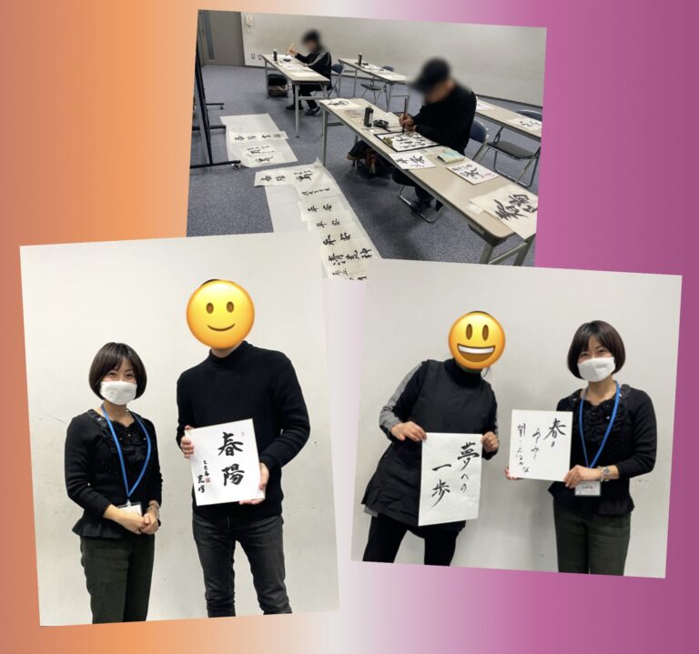 大人のいきいき書道サロン＜2025年1月21日@長堀橋＞