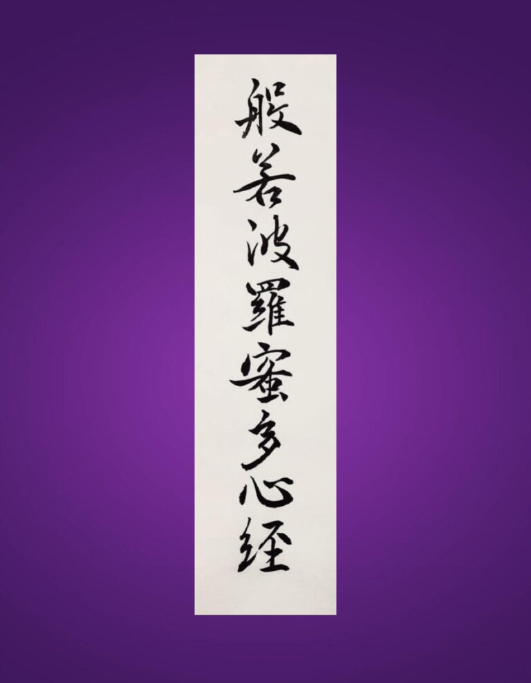 大人のいきいき書道サロン＜2025年6月17日@長堀橋＞