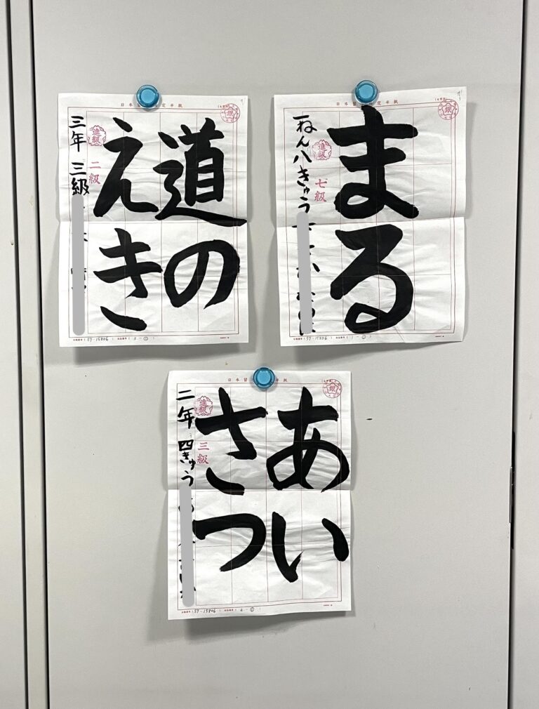 かきぞめコンクール作品展＜長堀橋教室＞