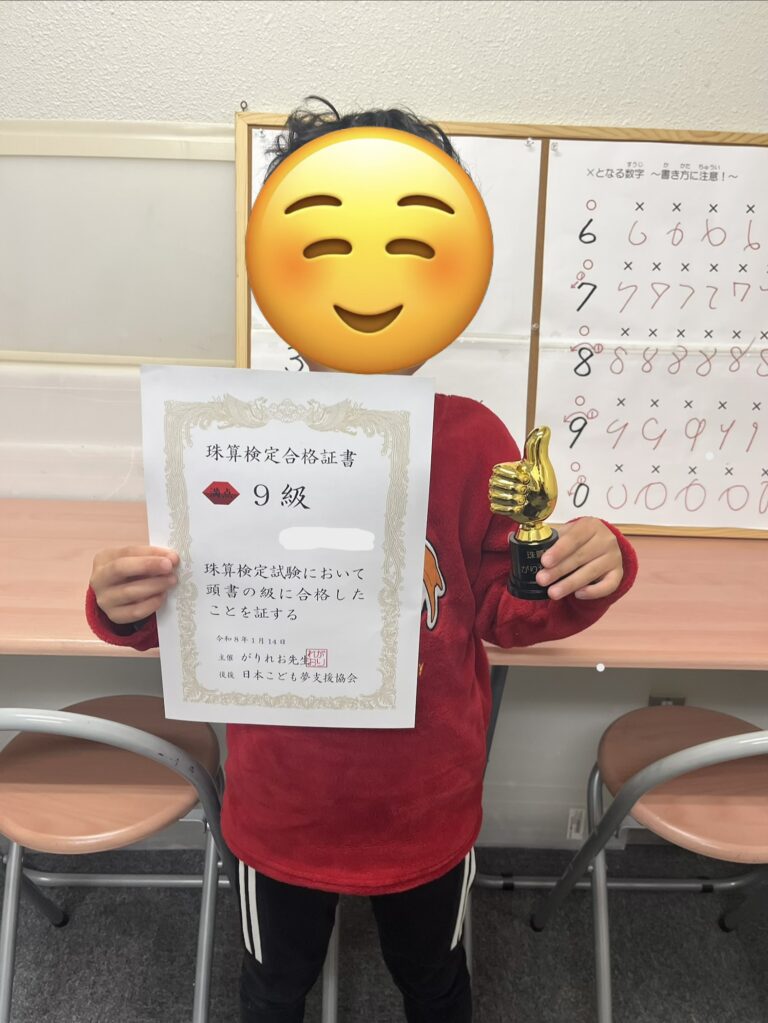 合格おめでとう！よくがんばりました！