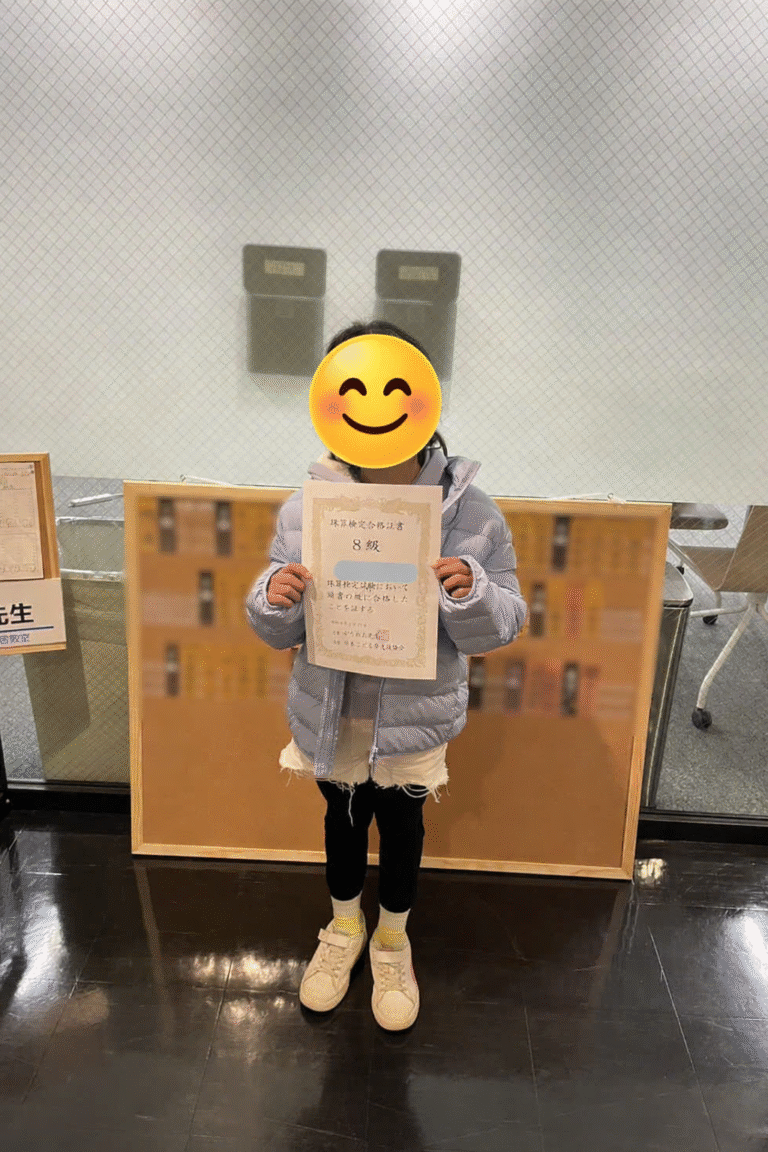 合格おめでとう！よくがんばりました！