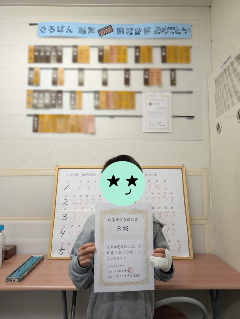 合格おめでとう！よくがんばりました！
