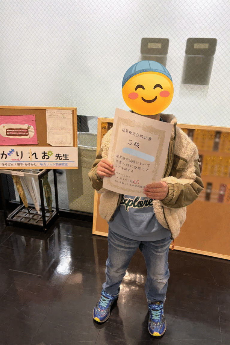 合格おめでとう！よくがんばりました！