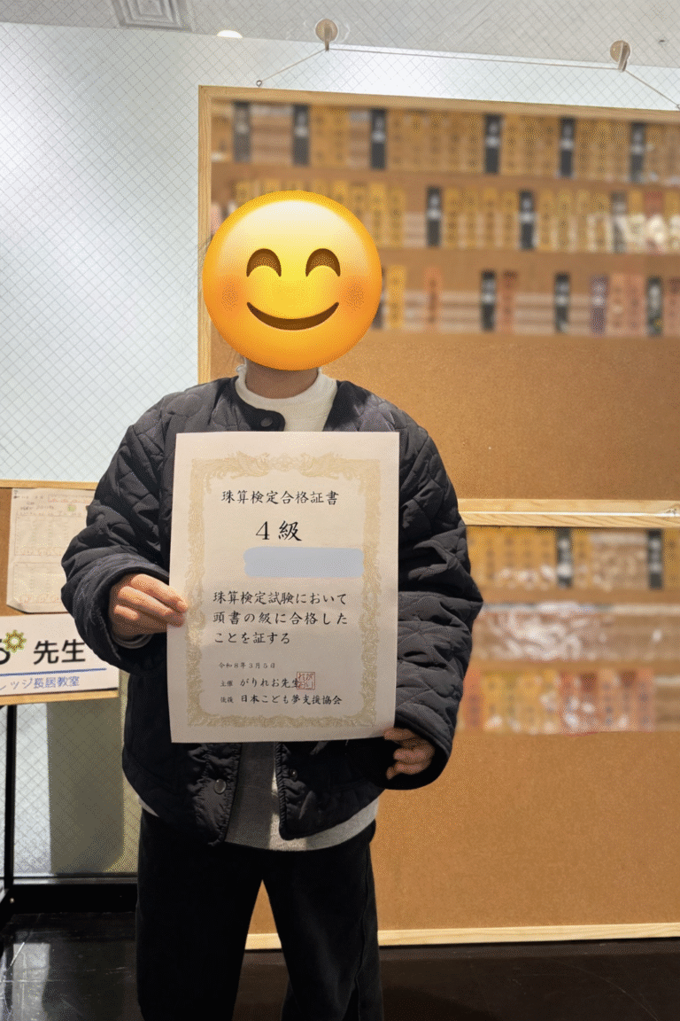 合格おめでとう！よくがんばりました！