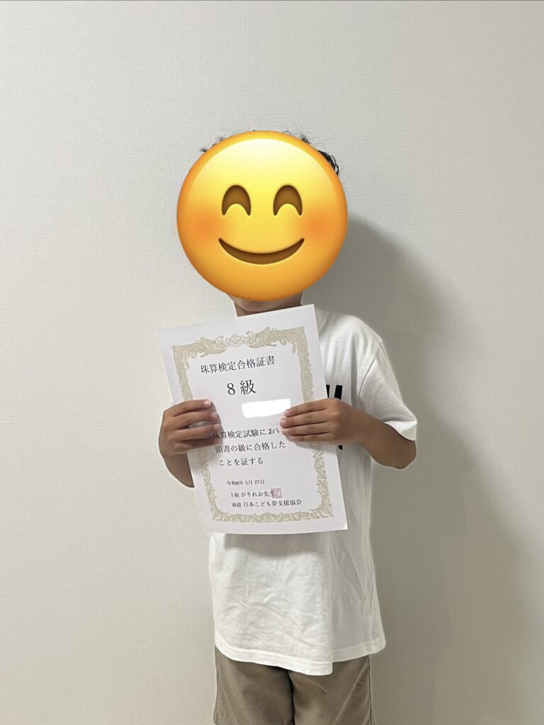 合格おめでとう！よくがんばりました！