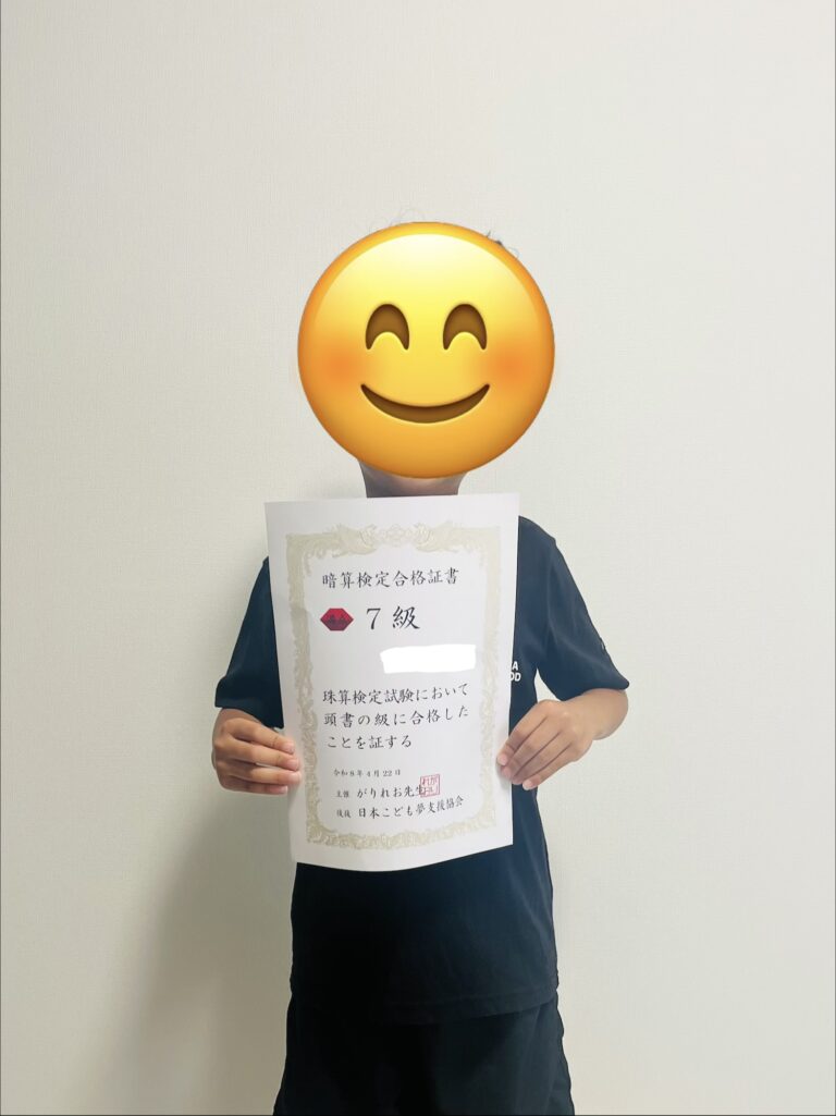 合格おめでとう！よくがんばりました！