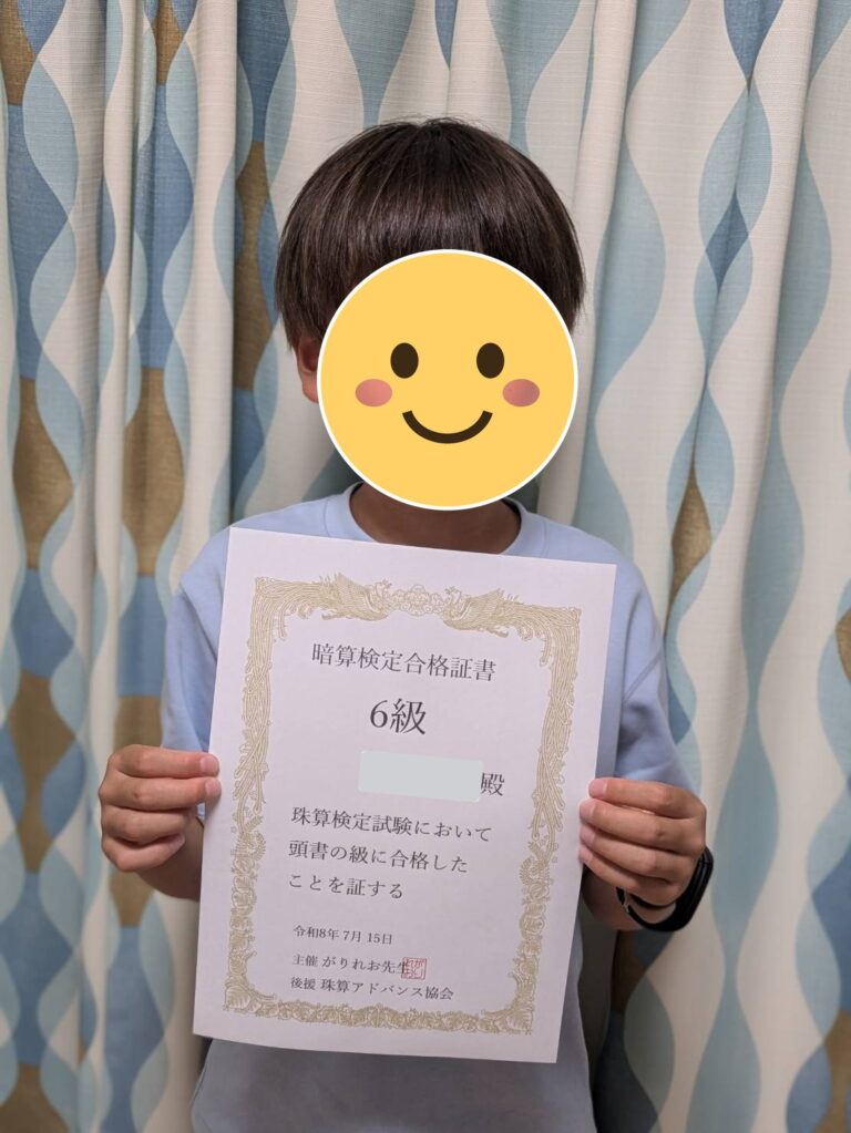 合格おめでとう！よくがんばりました！