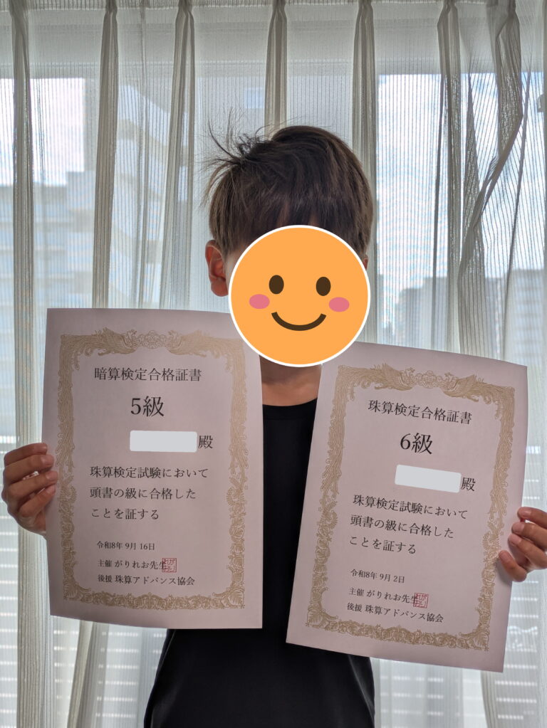 合格おめでとう!よくがんばりました!