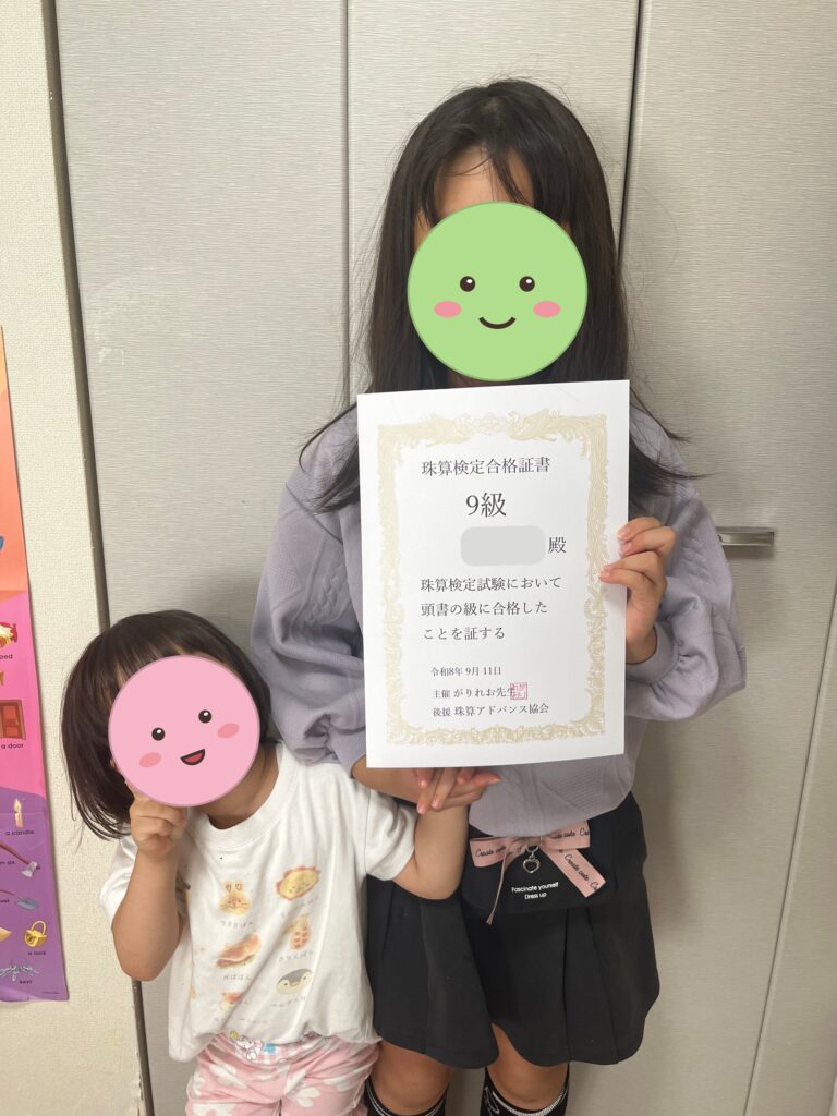 合格おめでとう!よくがんばりました!